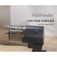 자동먹이급여기 열대어 어항 밥주는기계 타이머, 1개