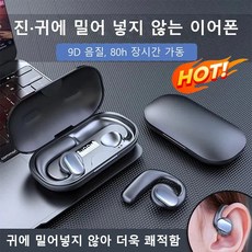 골전도 블루투스 이어폰 디지털 디스플레이 무선 스포츠 이어폰 저소음 골전도 이어폰
