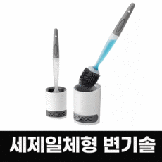 스피렐라레트로변기솔