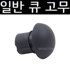 개인큐고무바킹 TOP01