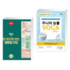 한장영문법지도