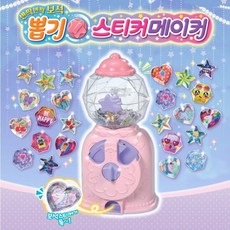 뽑기스티커메이커