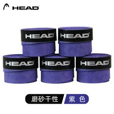 HEAD 하이드 테니스라켓 볼트릭 땀 흡수 있음 논슬립 미끄럼방지 샌딩 손잡이 핸들스틱 가죽 스트랩, 샌딩 건성 자색 -5스틱