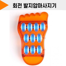 회전 발지압 마사지기 발마사지기 발지압판, 왼쪽, 1개
