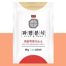  파평분식 떡볶이 소스 매콤한맛 50g 분말가루 업소용, 1개 