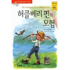 허클베리핀의모험