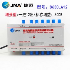 지상파신호증폭기