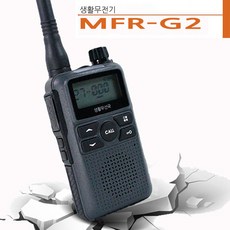 mfr-g2