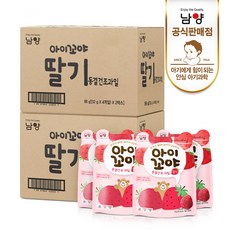 아이꼬야딸기