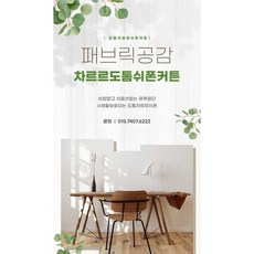 이음공감