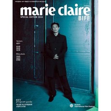 마리끌레르 Marie Claire BIFF EDITION A형 [2024] : 표지 : 설경구, MCK퍼블리싱, 편집부