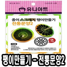 종이팽이