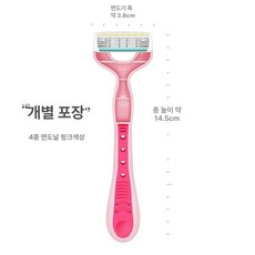 아티 y존숱가위 왁싱 브라질리언 숱가위 Y존 제모, 기본 제모기 종류, 4날 제모기 1개, 기본 색상