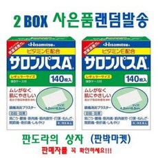 일본파스 샤론140매 2박스 세트