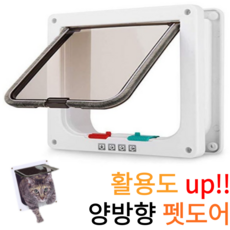 안전문설치