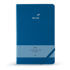 마음가는대로