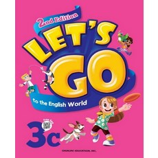 LET'S GO to the English World 3C, 천재교육