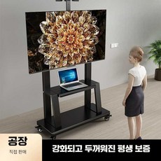 LCD TV 스탠드 올인원 기계 플로어 스탠딩 이동식 카트 바퀴