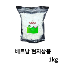 베트남 순수 100% 카사바 가루, 2개, 1kg