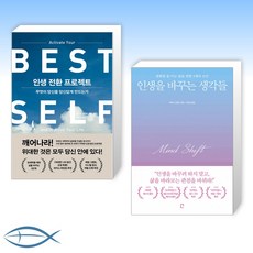 생각의전환