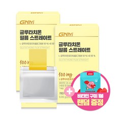 GNM 글루타치온 필름 스트레이트 / 콜라겐 히알루론산 비타민C 엘라스틴 밀크씨슬