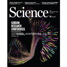 사이언스잡지