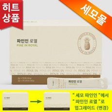 세모 파인인 로열 2g 90포 파인애플 임산부 소화 효소, 180g, 1개