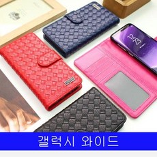 체크다이어리 육백 Galaxy Wide 레더 Case 택1 네이비 레드 블랙 핑크 + 43989쿵구
