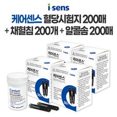 아이센스 케어센스 혈당측정검사지 200매+채혈침 200개+알콜스왑 200매 - 케어센스알콜스왑