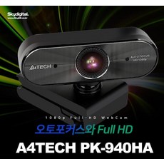 온라인수업웹캠