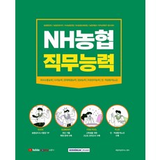 농협손해보험상품권