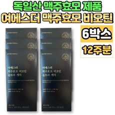 여예스더맥주효모
 여에스더 여에스터 여예스더 독일 독일산 맥주 효모 비오틴 울트라 케어 아누카 사과 추출물 비타민b군 6박스 14회분