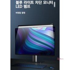 와이드모니터조명