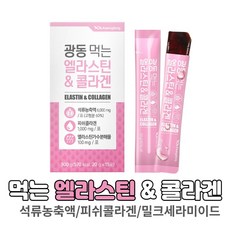 gnc스킨플러스저분자피쉬콜라겐젤리15gx30포