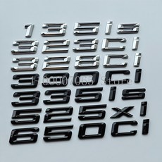 bmw숫자블랙