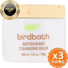 오오 하와이 버드 바스 안티옥시던트 클렌징 밤 100g, 수량: 3　　　　　(상품코드403p)