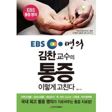 김병환교수의동양윤리사상강의