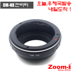 DSLR OM-NX 삼성 올림프스 렌즈 변환아답타 렌즈변환컨버터 - 삼성dslr