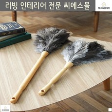 우드손잡이 티비청소 세심한 타조털먼지털이 타조털 먼지떨이 피규어청소 나무손잡이, 소