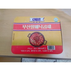 부산할매낙곱새