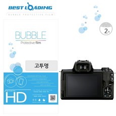 버블 캐논 M50 mark2 고투명 액정보호필름 2매, 단일상품