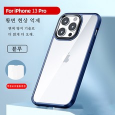 아이폰13프로컬러스킨