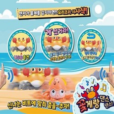 꽃게랑댄스댄스