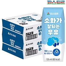 (대영) 파스퇴르 소화가 잘되는 우유/ 락토프리 소화우유, 125ml, 48개