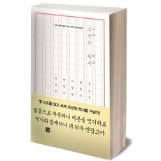 한국고전시가선