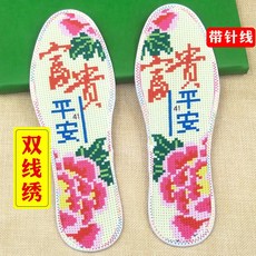 자수완제품 정확한 프린팅 십자수 신발깔창 남성 자신 자수 두꺼운 더블라인 반완성제품 기하학 냄새방지 땀흡수 통기성, C19-두줄.수 놓은 색 부귀 평안 535,