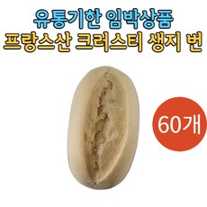 유통기한임박크림치즈