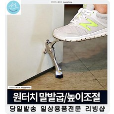 경첩스토퍼