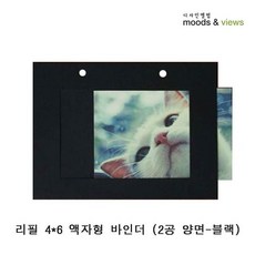 액자속지
