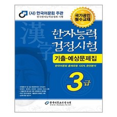 리더를위한한자인문학